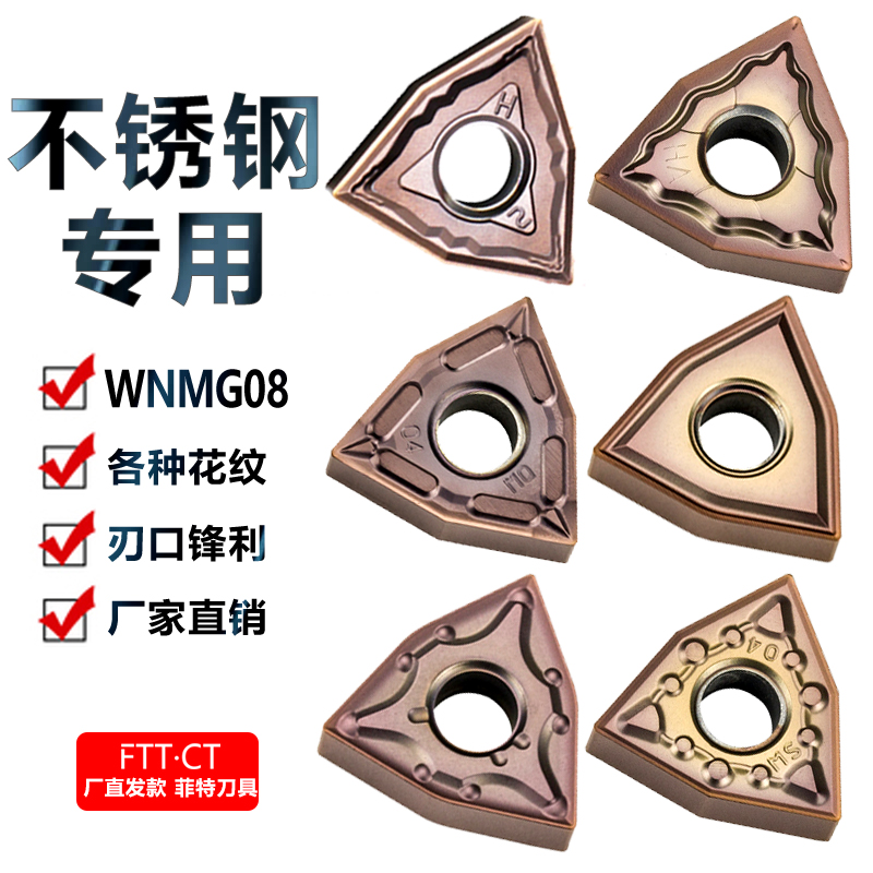 CNC blade Stainless steel special WNMG080404 08-MA machine clamp turning knife grain Round peach shaped bit