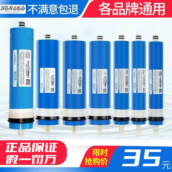 Promotional Huitong RO membrane 50G75G100G gallon reverse osmosis 200G300G400G pure water machine water purifier filter element