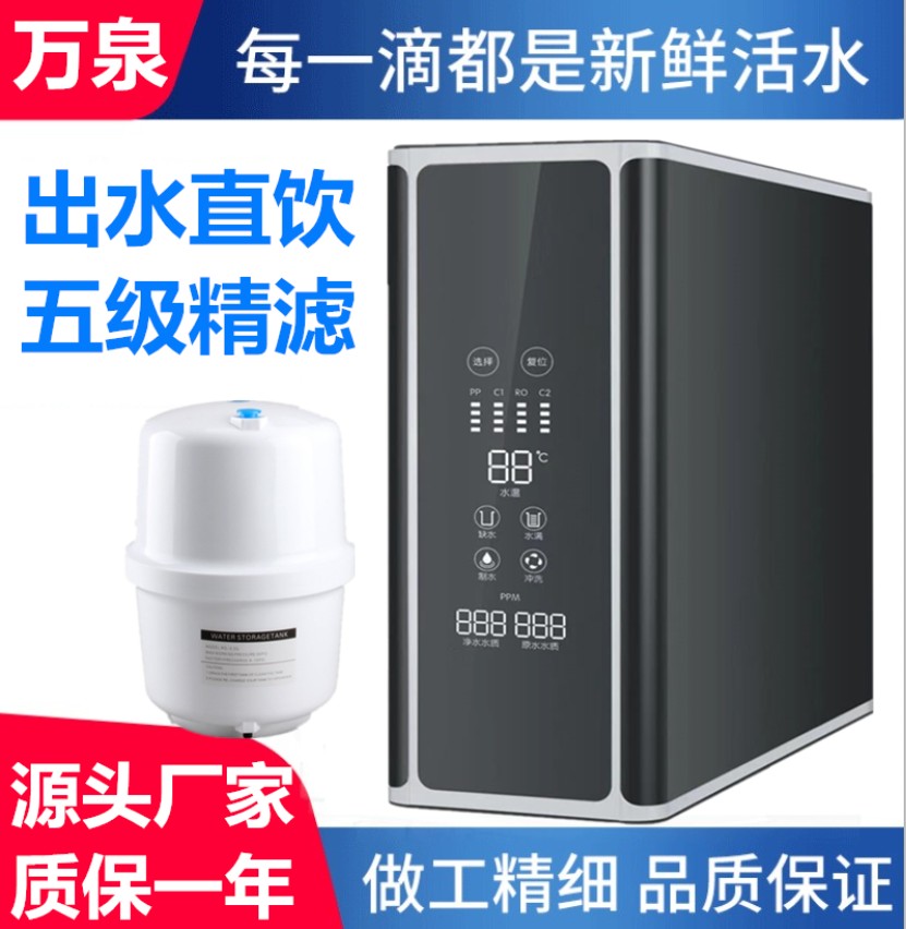 Side obvious 75 water purifier household direct drink 100Gro filter kitchen water filter reverse osmosis oem