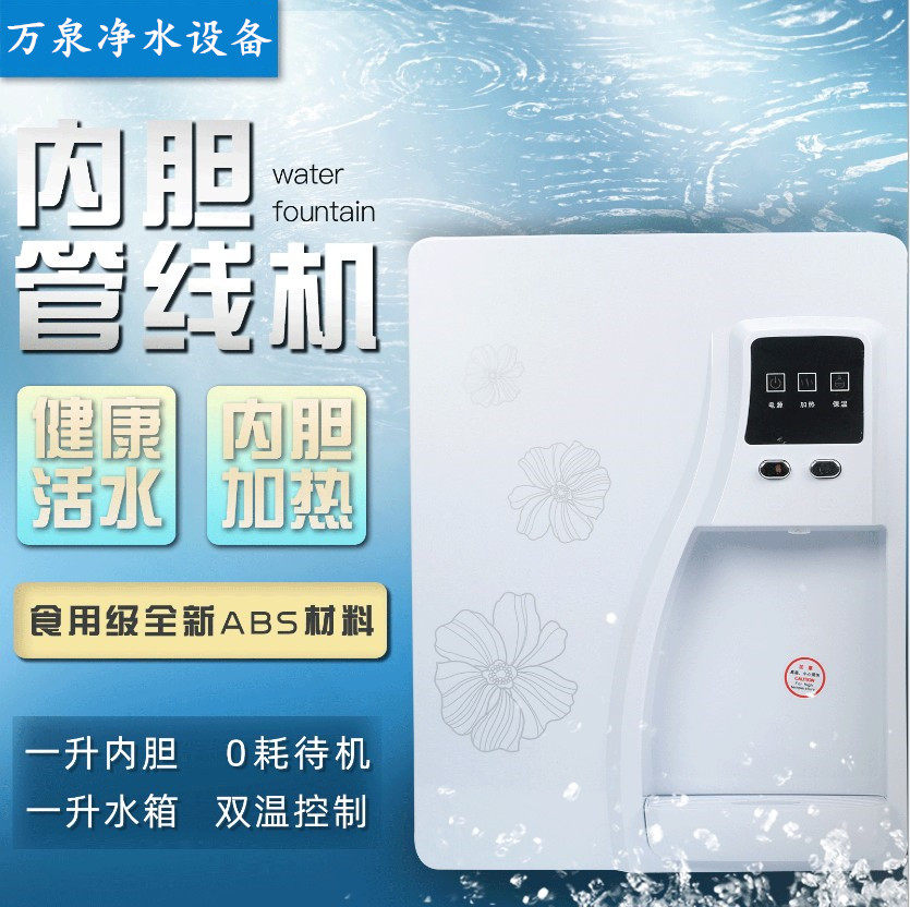 Factory direct sales of ivory white liner pipeline machine dual temperature control anti-dry burning straight drinking machine stainless steel liner water dispenser