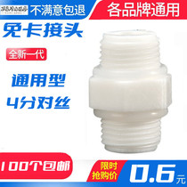 Water Purifier 4 Point Wire Rotation 4 Point External Tooth 4 Point Filter Bottle Endodon Water Purifier Filter Fitting Connector