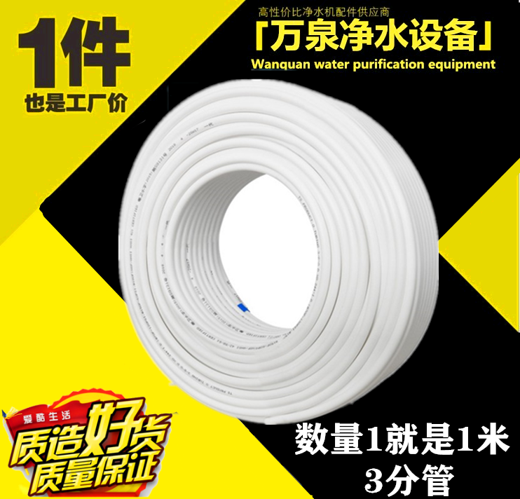 Water purifier 3 PE PIPE PE WATER PURIFIER SPECIAL WATER PIPE 3 IN CHARGE WHITE HOSE SUB STRAIGHT DRINKING WATER ACCESSORIES WITH WORDS