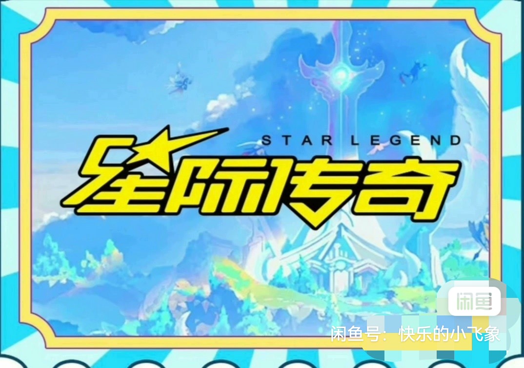星际反斗电玩城的LOGO