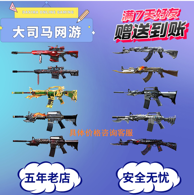 穿越火线CF雷神英雄级武器：毁灭极光死神千变火麒麟黑骑士武圣差价大揭秘！-C-穿越火线点卡-淘宝百科网