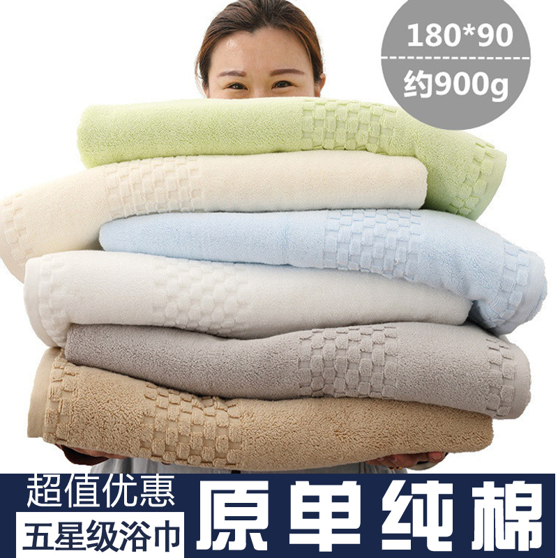 Authentic Egyptian Cotton Five-Star Hotel Large Bath Towel, Pure Cotton, Soft, Absorbent, Thickened, Enlarged, 900g, Tube Top Style for Adults