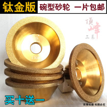Top quality bowl-shaped grinding wheel tungsten steel sharpener grinding wheel electroplated bowl-shaped grinding wheel alloy bowl-shaped parallel grinding wheel