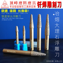 Numerical control stone engraving knife stone embossed knife brazing diamond numerical control engraving knife Smelting Engraving Knife