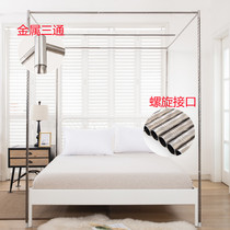 Mosquito net brace rod Stainless Steel Plus Coarse Thickening 1 8m Bed Household Single Buy Accessories 1 5 Landing Palace 1 2 m