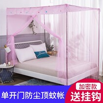 Dust-proof top mosquito net encrypted home 1 5m1 8 m bed linen door floor plus coarse bracket 1 2 m dormitory single bed