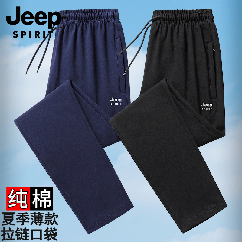Jeep Summer Thin Pure Cotton Sports Pants Men's Knitted Sweatpants Loose Straight Elastic Casual Long Pants Jeep Summer Thin Pure Cotton Sports Pants Men's Knitted Sweatpants Loose Straight Elastic Casual Long Pants