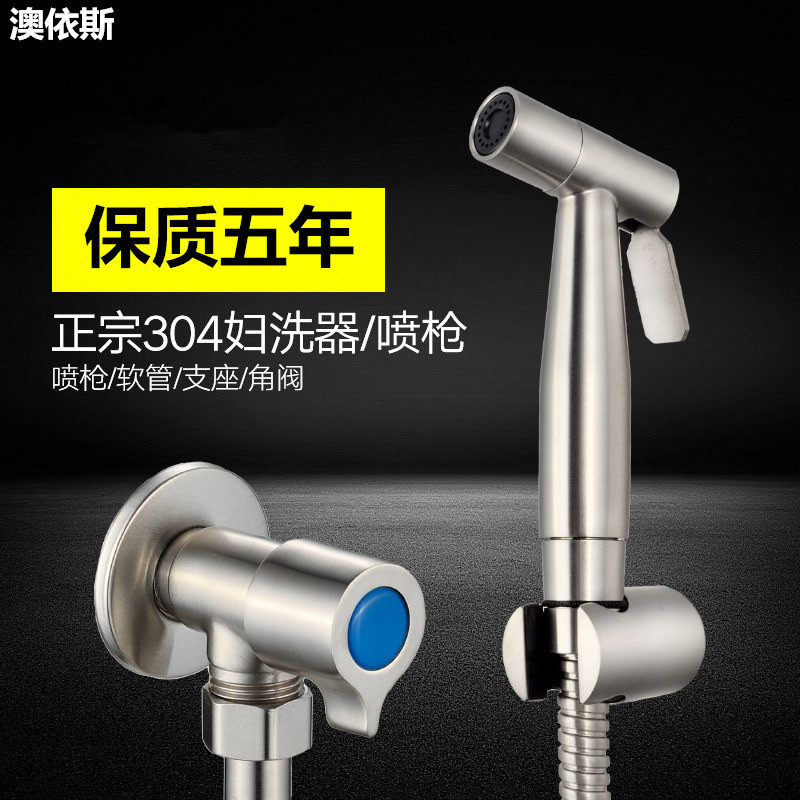 304 Stainless Steel Toilet Mate Flushing Cleaner Net Body Wash with Pressurized Handheld Spray Gun Toilet Spray Head Wash Butt