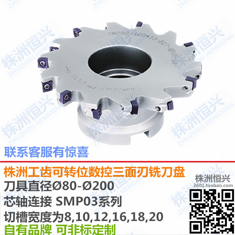 Tooth brand three-sided milling cutterhead diameter 80 100 125 160 200 slot width 8 10 12 16 18 20