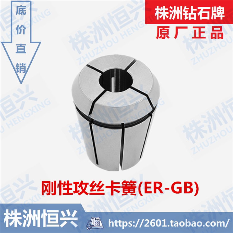 ER40-6 7 8 9 10 11 12 14GB Zhuzhou Diamond Brand ER rigid tapping wire clamp clamp