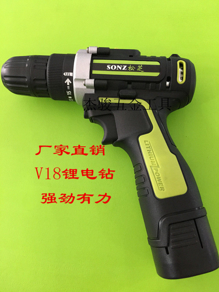 SONZ Songzhi V18 lithium electric drill double-speed charging drill electric drill multi-functional household electric screwdriver electric screwdriver