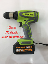 MiG high power lithium drill 13mm industrial grade charging drill multifunctional rechargeable hand electric drill powerful color steel drill