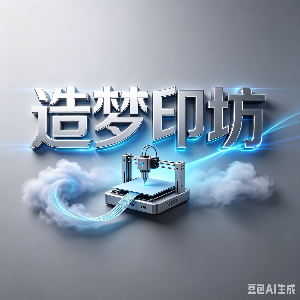 造梦印坊