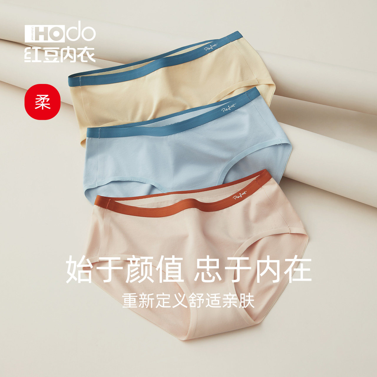 Red Bean Traceless Briefs Female Pure Cotton Full Cotton Crotch Antibacterial 80 Ladies Pants Head Bangs on Invisible Teen Raw Triangle Pants