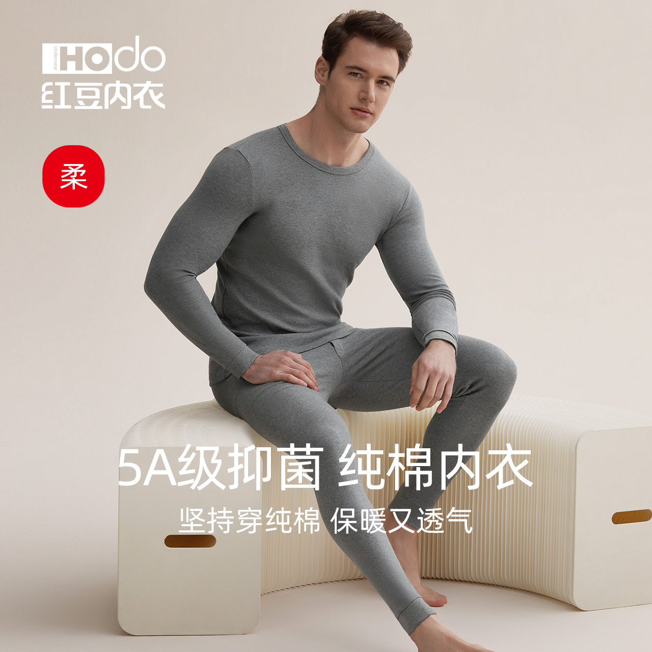 Red Bean Men's Autumn Clothes Autumn Pants Combed Pure Cotton Slim antibacterial cotton sweatshirt full cotton Youth Warm Underwear Suit-Taobao