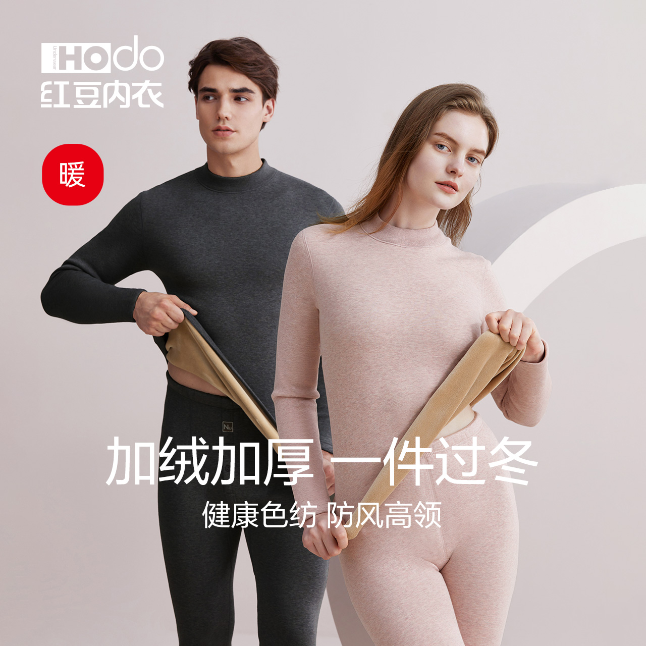 Red Bean High Collar Warm Lingerie Plus Suede Thickened Men's Color Spinning Autumn Clothes Autumn Pants Women Winter Mid BEAT SUIT-Taobao