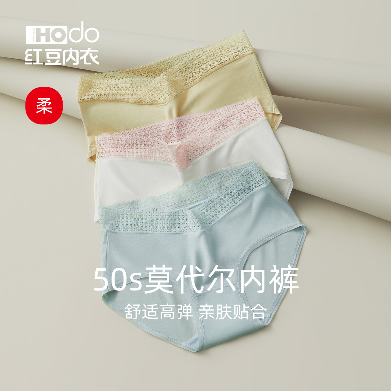 Red Bean Briefs Female antibacterial crotch Modale lace Sexy Summer thin Miss Ice Lady mid-waist No-mark Triangle pants