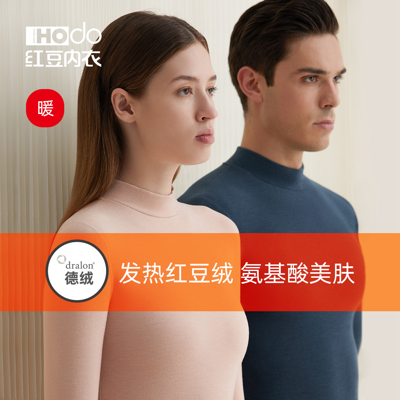 Red Bean High-collar Developed Heat Lintwear Antibacterial Men and Women in Autumn Clothes Knee Heating Set
