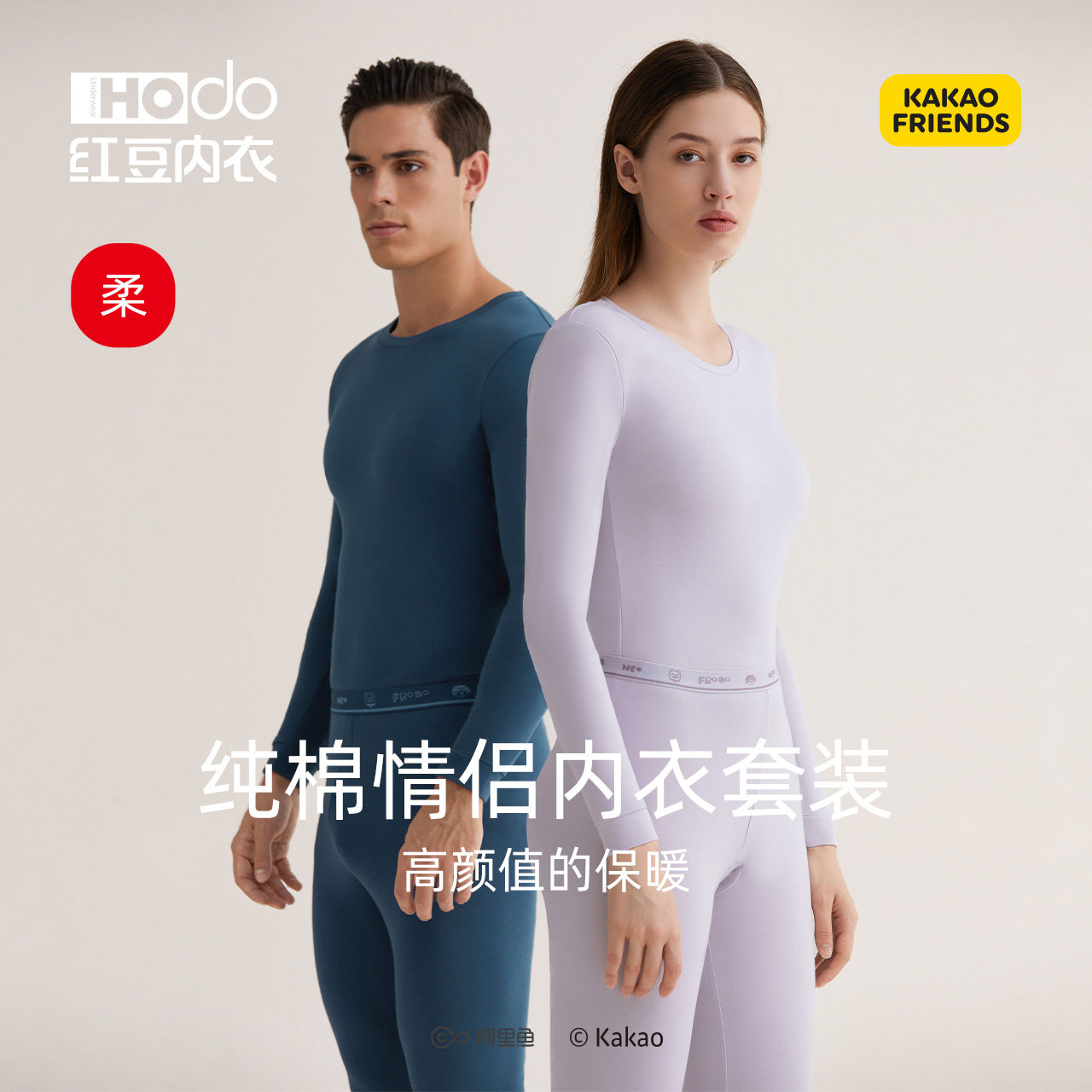 Red Bean Kakao Friends Joint Pure Cotton Underwear Antibacterial Autumn Clothes Sanitary Pants Thin for men and women Winter fever sweatpants