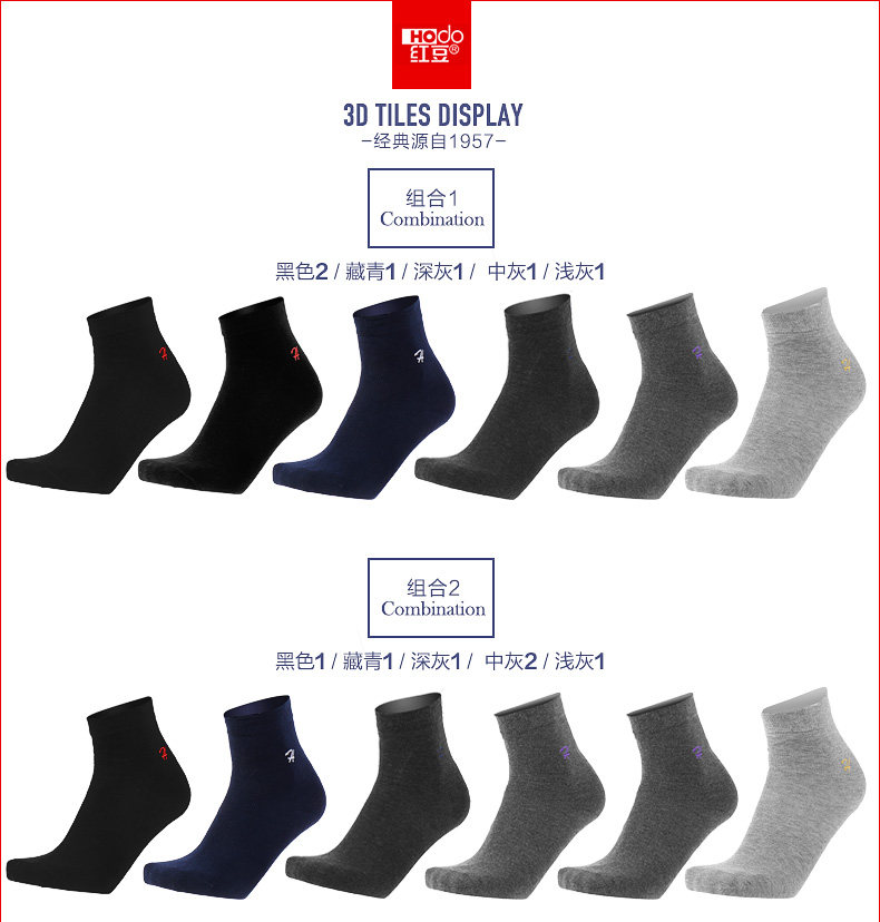 Chaussettes - collants HODO DW601 - Ref 779267 Image 7