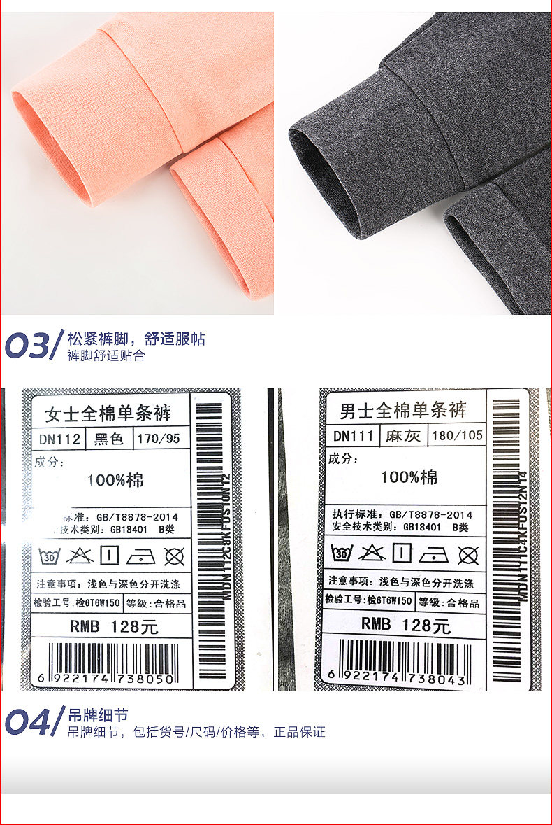 Sous-vêtement thermo jeunesse HODO DN111 DN112 en coton - Ref 748741 Image 19