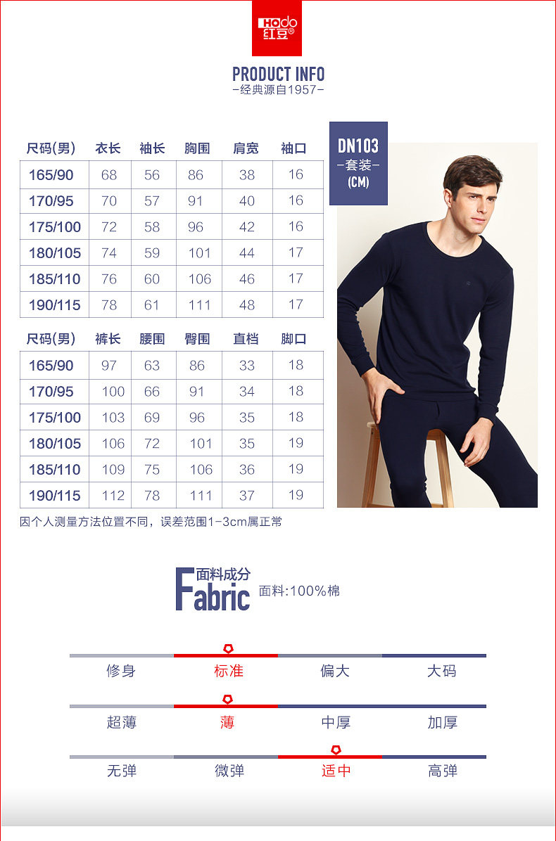 Sous-vêtement chaud jeunesse HODO DN103 en coton - Ref 747960 Image 6