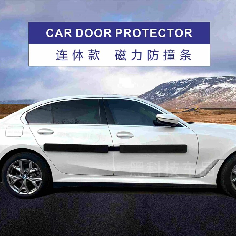 Export Integrated Model Universal Magnetic Anti-Collision Strip, Prevents Parking and Door Opening Collisions, Prevents Door Opening Accidents, Prevents Scratches