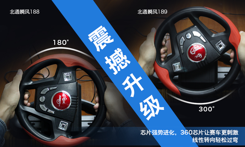 Beitong gió tức thì 189 BTP3189PC chỉ đạo Wheel Racing game tay lái mô phỏng xe trường mô phỏng lái xe bộ vô lăng lái xe chơi game