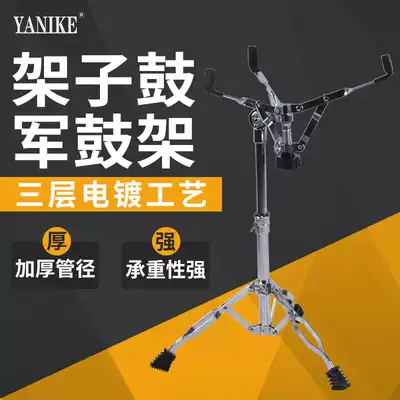 Sand drum bracket dumb drum rack liftable folding drum accessories professional double leg drum stand jazz drum accessories