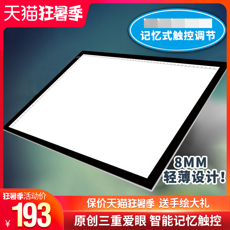 Send base painting king A3 flat touch LED copy table Transparent writing table Transparent table box look at the film table Copy table