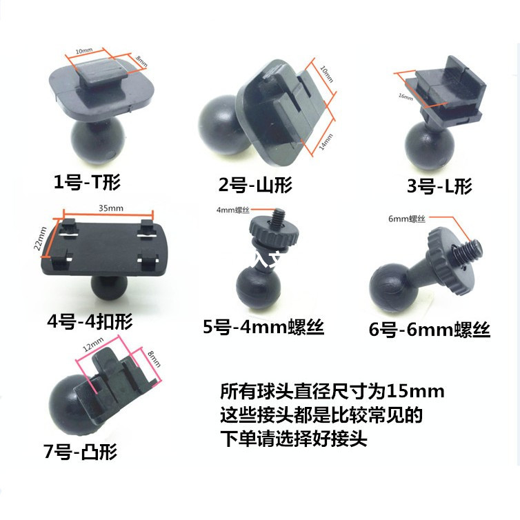 Travel recorder suction cup suction cup holder joint ball head rear mirror holder ball head diameter 15mm