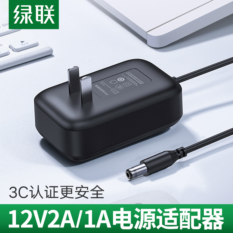 Green Union 12V3A2A1A power supply connector wire volt DC5 5 * 2 1mm indoor general light cat monitoring display