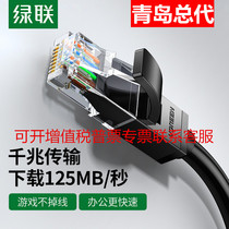Green Internet Cable Home Super 5 5 6 6 Gigabit Computer Router Broadband High Speed Finished Network 20 m Line