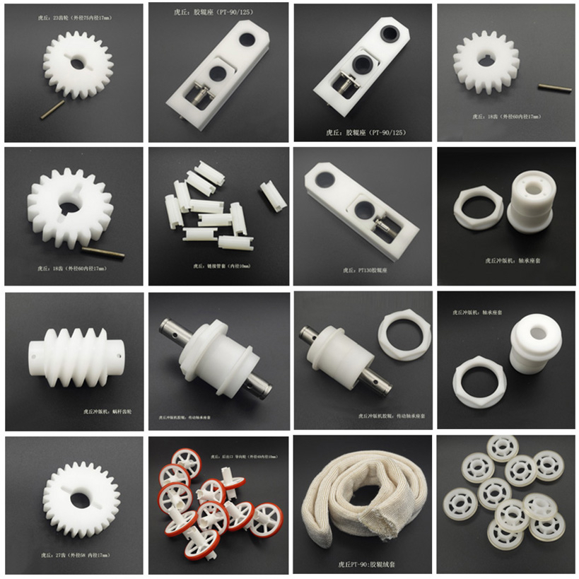 Huqiu PT-90 PT-130 Huqiu plate punching machine accessories Huqiu pt125 plate punching machine gear turbine