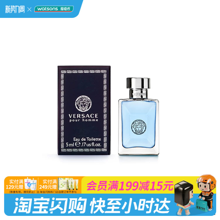Watsons Versace Same-Named Men's Perfume 5ml Woody Musk Tone Edt Official Authentic Product Watsons Versace Same-Named Men's Perfume 5ml Woody Musk Tone Edt Official Authentic Product