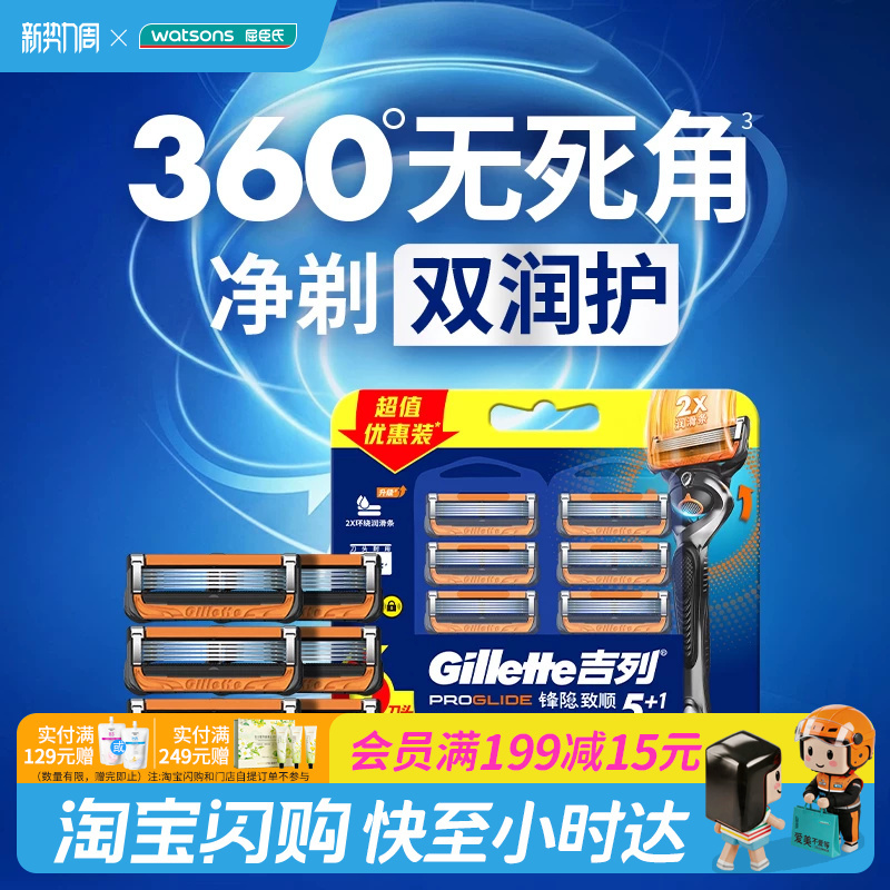 Watsons Official Flagship Store Gillette Fusion 5 Proglide Razor Blades 6 Refills for Men, Genuine Gift for Boyfriend Watsons Official Flagship Store Gillette Fusion 5 Proglide Razor Blades 6 Refills for Men, Genuine Gift for Boyfriend