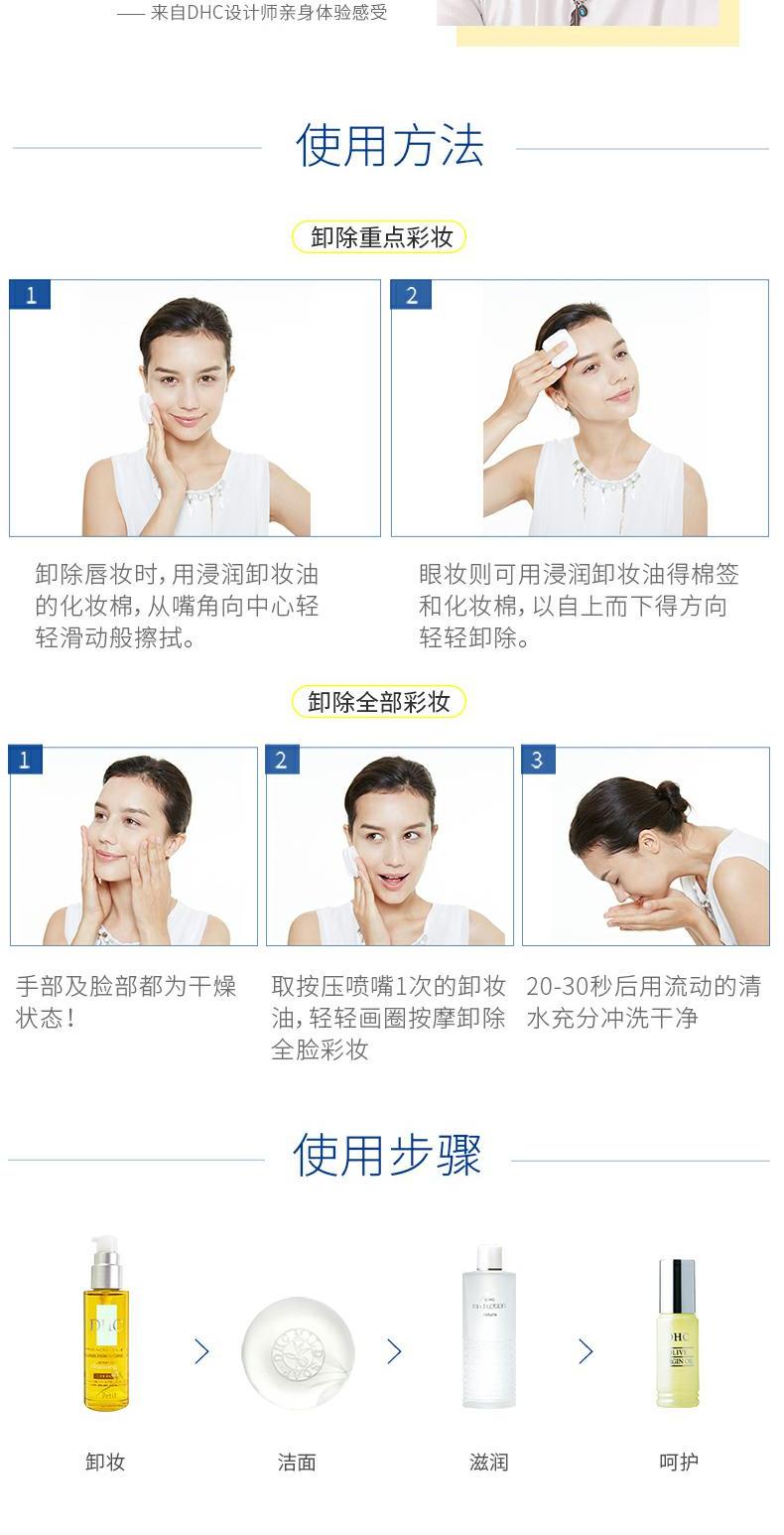 [Watsons] Dầu tẩy trang ô liu DHC Butterfly Cui Shi (loại tươi) 80 ml nước tẩy trang evoluderm