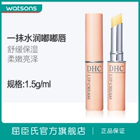 Watsons, японский увлажняющий бальзам для губ, защитная осветляющая маска для губ, против трещин, смягчает морщинки на губах