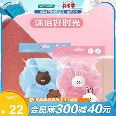 Watsons LINE FRIENDS CUTE shower bath ball 2 rub bath foaming supplies color random hair