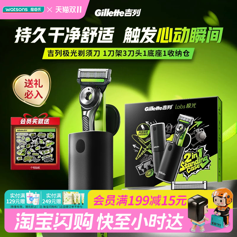 Watsons Gillette Aurora Razor Includes 1 Razor Handle, 3 Razor Blades, 1 Standing Storage Compartment, 1 Sticker