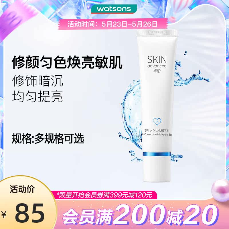 (Kuchen's) SA Chapo Platinum Diasporia to Isolate Makeup Before Complexion Adjustment Complexion 30ml