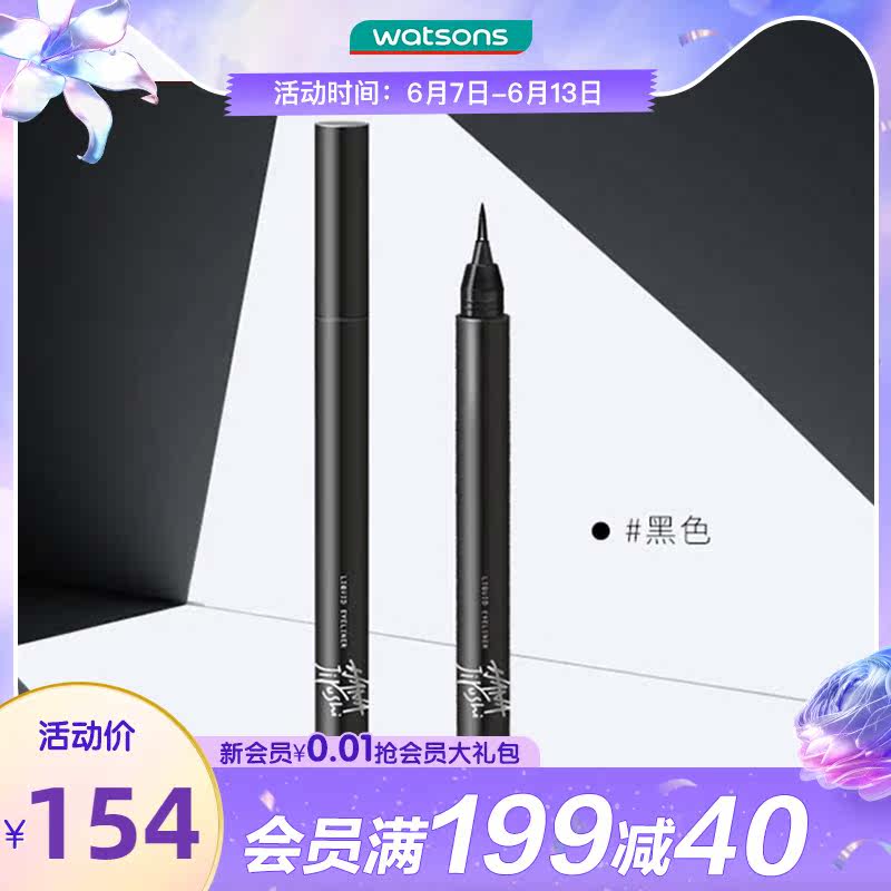 Küchen's flower print large eye liquid eyelink pen not easy to faint beginners' female water resistant to sweat-resistant smooth and easy to outline