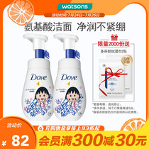 Watsons Dove Moist Moisturizing Tender Cleansing Bubble Amino Acid Mousse Foam Facial Cleanser 160mL×2