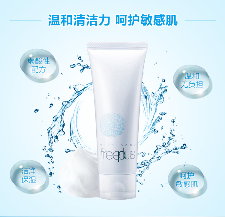 日本原装进口 芙丽芳丝 氨基酸洗面奶 100ml 温和无刺激 适合敏感肌 图8