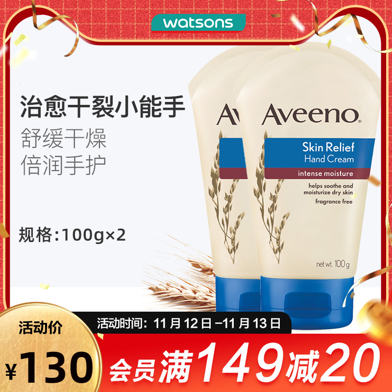 Watsons aveeno Aveno Oatmeal Soothing Soft Hand Cream Avino Moisturizing Unscented Hand Cream