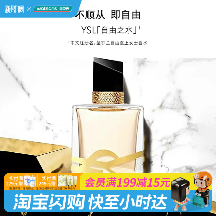 Watsons Ysl Saint Laurent Libre Women's Perfume 7.5ml Sample Official Authentic Product Watsons Ysl Saint Laurent Libre Women's Perfume 7.5ml Sample Official Authentic Product