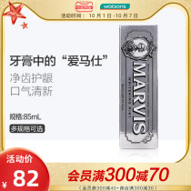 (Watsons) Marvis Melvis toothpaste 85ml Italian fresh breath mint Net red toothpaste